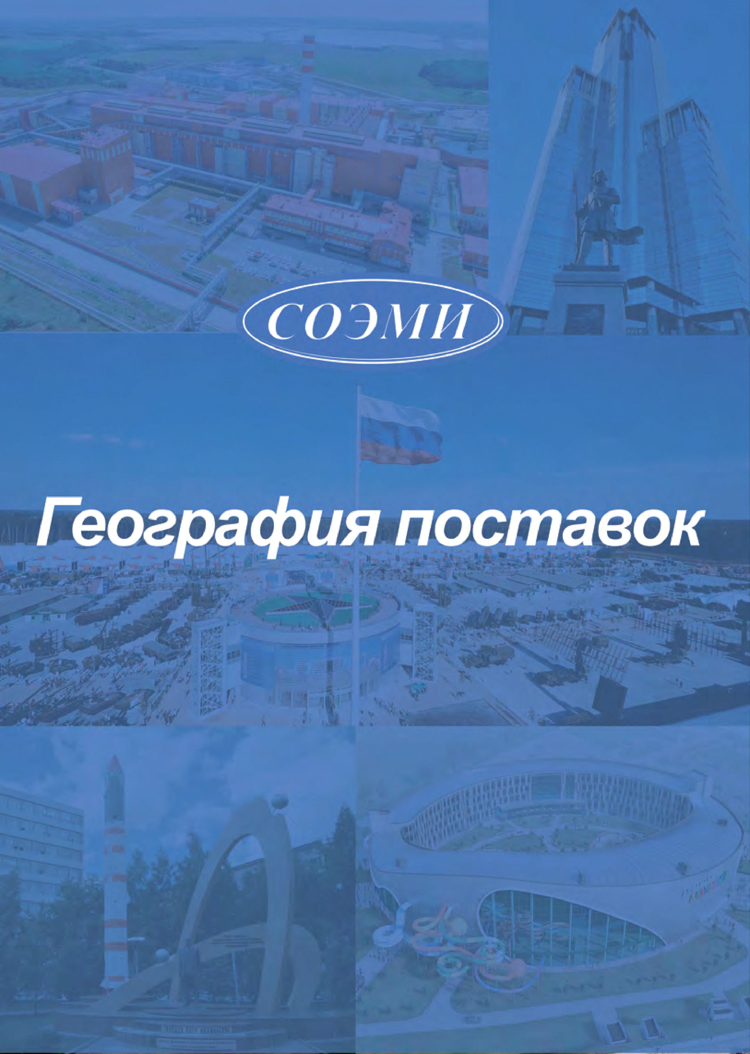 Референция поставок